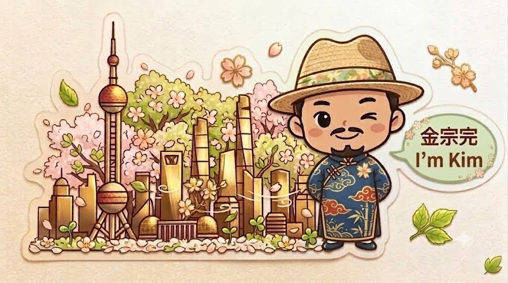 상하이 봄