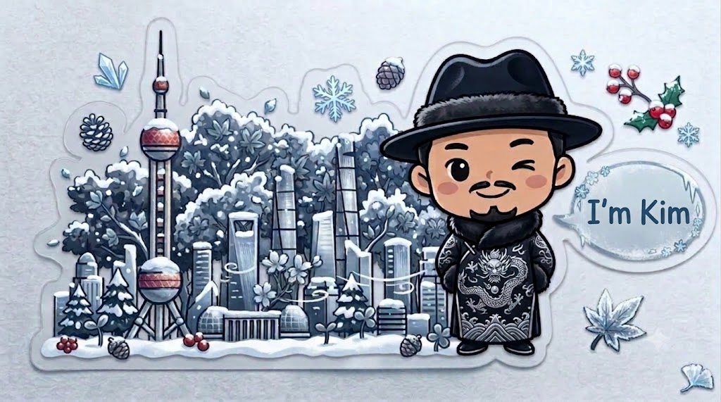 상하이 겨울